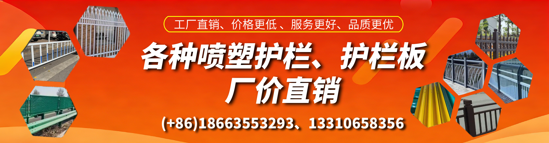 蓬莱喷塑护栏_喷塑护栏板_喷塑围栏生产厂家